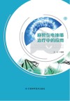 麻醉在电抽搐治疗中的应用