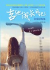 吉他成长日记  音乐时光集