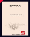 蜜蜂公主