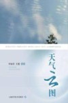 天气云图
