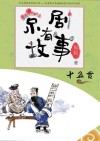 十五贯