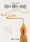 旅规施策封面