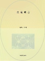 医道微言