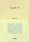 告别月经不调封面