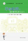 平板电脑  推开数字化学习之门