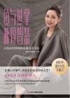 鱼与熊掌兼得智慧  女性如何获得家庭与事业双丰收