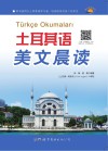 土耳其语美文晨读