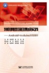 物联网微项目集成实践封面