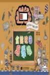 全能校园黑板报封面