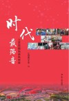 时代最强音  江苏劳模先进风采录 电子书封面