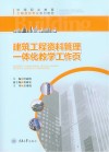 建筑工程资料管理一体化教学工作页