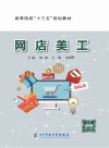 网店美工