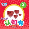 小海豚认知书  幼幼版  数学  4