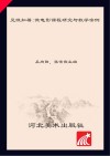 见微知著封面