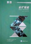 业扩报装