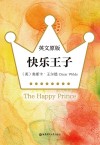 快乐王子 英文原版