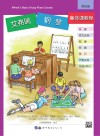 艾弗瑞钢琴集体课教程  4
