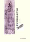 室内设计手绘图创新研究
