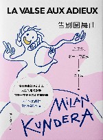 告别圆舞曲  新版