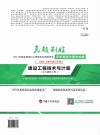 克题制胜  建设工程技术与计量  土木建筑工程  2017版