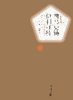 荷马史诗·伊利亚特