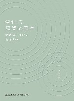 黄钟与箫管的回声  林佩芬  叶广芩创作比较
