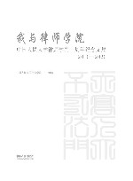 我与律师学院  中国人民大学律师学院十周年纪念文集