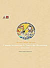 中国神话故事与三十六计 英文版封面