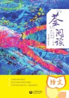 荟阅读  课外读本  一年级  第1学期