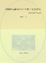 创新驱动跨境电商高质量发展研究  以河南省为视野