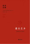进士之乡  慈城的历代教育
