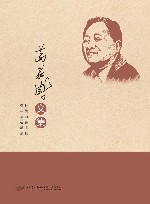 葛家澍文集  上下