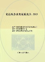 南昌服务业发展蓝皮书