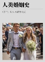 人类婚姻史  第1卷封面