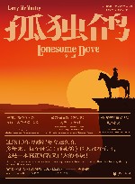 孤独鸽  全3册
