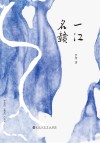 一江名赣