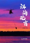 洱海无言