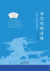 海尔堪玛法传