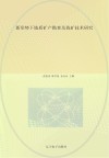 新形势下地质矿产勘查及找矿技术研究