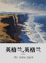 英格兰，英格兰