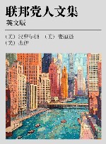 联邦党人文集  英文