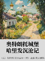 奥特朗托城堡