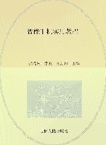 智能手机实用教程封面