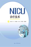 NICU诊疗技术封面