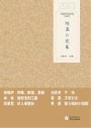 中国文学佳作选  短篇小说卷  2023