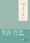 中国文学佳作选  中篇小说卷  2023