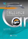 十二五职业教育国家规划教材  二手车鉴定评估与交易  第3版封面