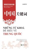 中国关键词  传统文化标识篇  汉越对照