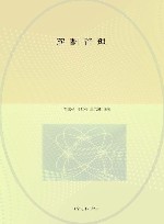 薪酬管理封面