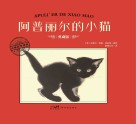 阿普丽尔的小猫 电子书封面